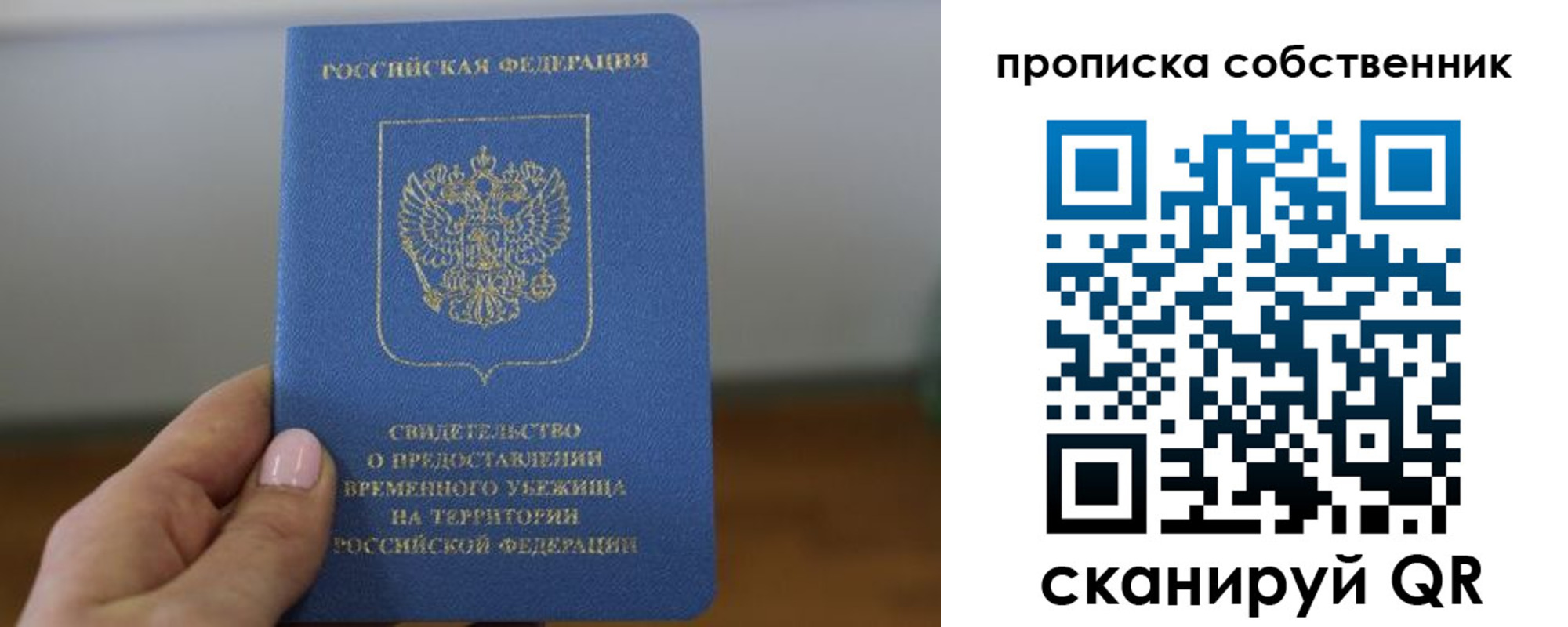 пропишу в квартире в Смоленской области