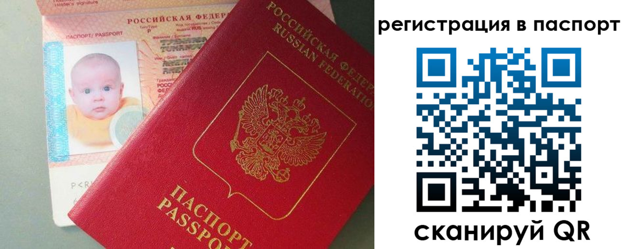 прописка для военкомата в Смоленской области