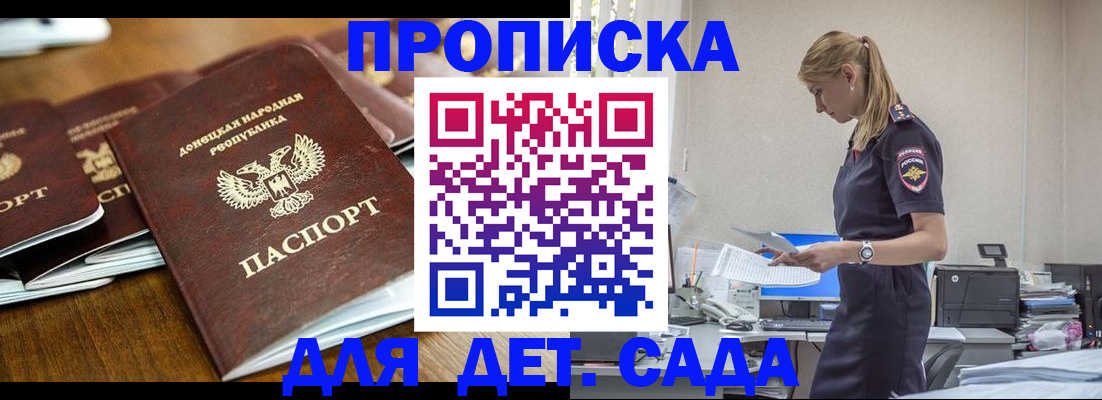 прописка для военкомата в Смоленской области