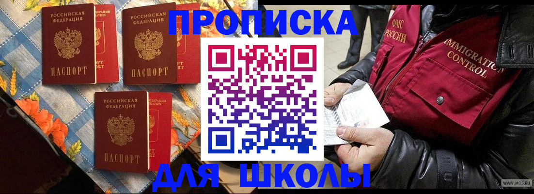 временная регистрация поиск в Смоленской области