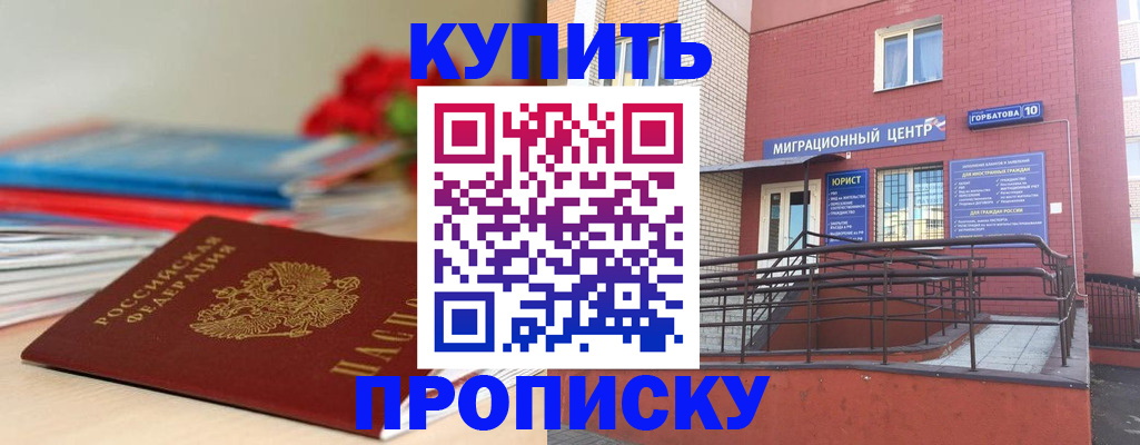 временная регистрация законно в Смоленской области