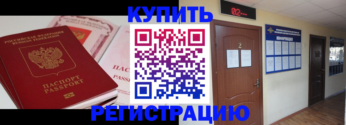 пропишу в квартире в Смоленской области