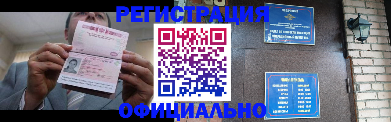 миграционный учет в Смоленской области